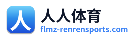 人人体育